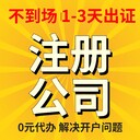 重慶萬州公司注冊(cè)營業(yè)執(zhí)照代辦消防許可證代辦