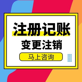 重庆沙坪坝公司注册执照代办个体营业执照代办