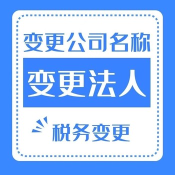 重庆沙坪坝公司注册执照代办个体营业执照代办