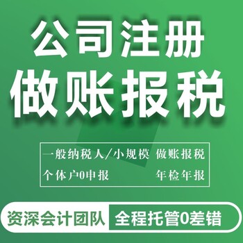 重慶渝中區(qū)代辦營(yíng)業(yè)執(zhí)照可提供地址
