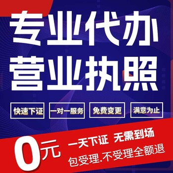 重慶萬(wàn)州區(qū)如何辦理營(yíng)業(yè)執(zhí)照