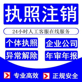 重慶江津注銷公司詳細(xì)流程