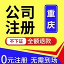 重慶九龍坡代辦注冊公司商標注冊代辦