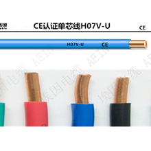 CE屏蔽电缆，CE屏蔽线，CE屏蔽护套线，CE电气安装线H05VVC4V5-K