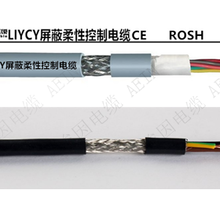 CE屏蔽电缆H05VVC4V5-KH05VVC4V5-K