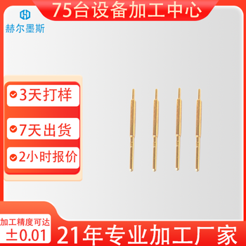 航空公母铜针插拔端子pin针铜插针厂家