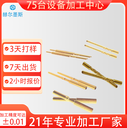 銅針插針PIN針焊接端子定制生產(chǎn)插針公母針端子訂制鍍銀鍍鎳pin針