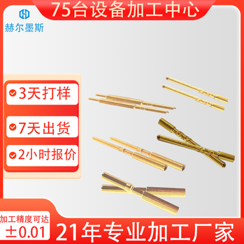 銅針插針PIN針焊接端子定制生產(chǎn)插針公母針端子訂制鍍銀鍍鎳pin針