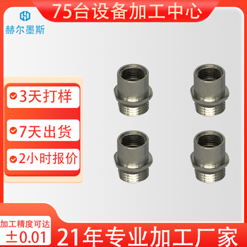 航空插头螺母工业防水连接器金属插头配件