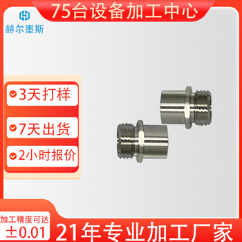 航空插头螺母工业防水连接器金属插头配件