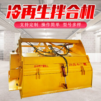 1.8米冷再生瀝青混凝土攪拌機(jī)水泥穩(wěn)定砂路拌機(jī)