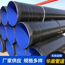 TPEP加強(qiáng)級防腐鋼管長線輸送用tpep防腐鋼管湖北