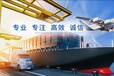 國(guó)際物流/外貿(mào)出口海運(yùn)代理/集裝箱拖車