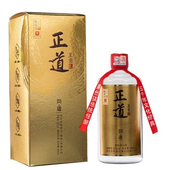 53度醬香酒正道呈意酒金窖古酒系列