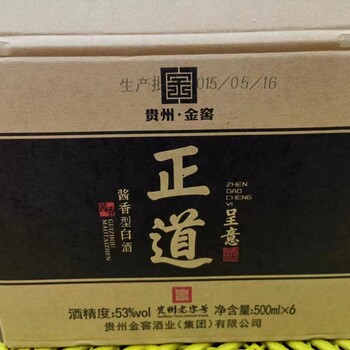 正道酒正道呈意酒金窖美酒金窖酒廠茅臺鎮吳文燕