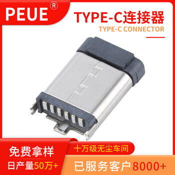 TYPE-C6pin立式貼腳母座