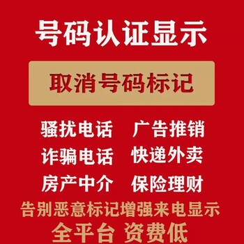 长沙电销系统软件服务，清除电话标记