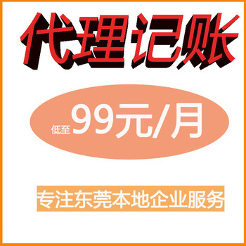 東莞個體戶營業(yè)執(zhí)照怎么申請