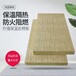 青岛市南区工业设备保温岩棉板格一览表生产厂家价格已更新
