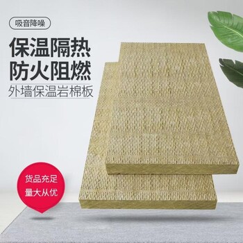 上饒鋁箔巖棉板-上饒鋁箔巖棉板生產(chǎn)廠家-上饒鋁箔巖棉板生產(chǎn)商-A級防火保溫