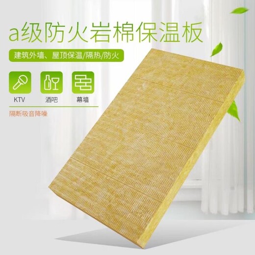 黑龙江齐齐哈尔50岩棉板多少钱格一览岩棉板价格已更新