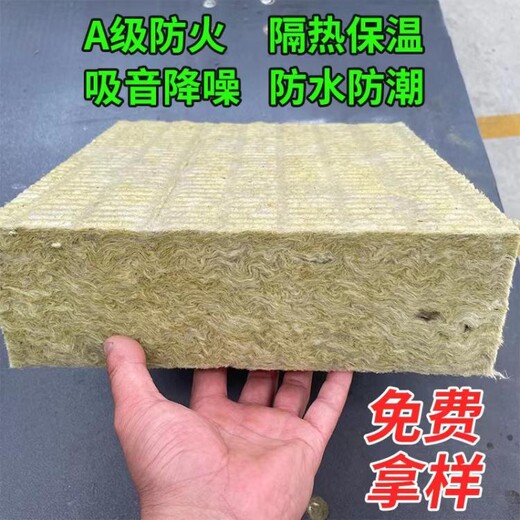 邯郸永年幕墙隔断岩棉板格一览表生产厂家价格已更新