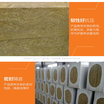 自貢防水巖棉板-自貢防水巖棉板廠家-自貢防水巖棉板供應商-A級防火保溫