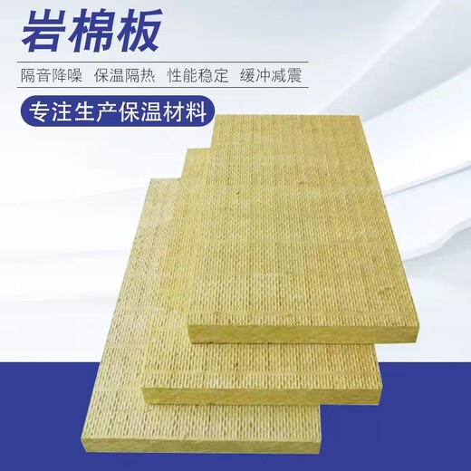 广东广州保温岩棉板厂家格一览岩棉板价格已更新