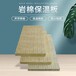 阿拉善盟鋁箔巖棉板-阿拉善盟鋁箔巖棉板廠家-阿拉善盟鋁箔巖棉板全國發(fā)貨-A級防火保溫