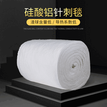 北京周边陶瓷纤维毯-北京周边陶瓷纤维毯生产厂家-北京周边陶瓷纤维毯全国发货-防火保温