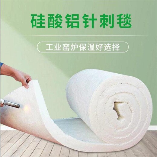 硅酸铝纤维毯-硅酸铝纤维毯生产厂家-硅酸铝纤维毯批发价格-防火保温