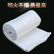 榆林陶瓷纤维毯-榆林陶瓷纤维毯-榆林陶瓷纤维毯全国发货-防火保温
