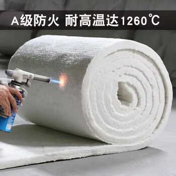 嘉定硅酸铝纤维毡-嘉定硅酸铝纤维毡-嘉定硅酸铝纤维毡批发价格-防火保温