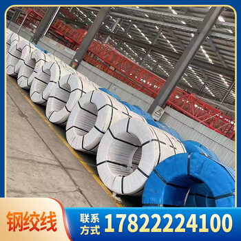 預(yù)應(yīng)力鋼絞線15.2mm橋梁錨索鋼絞線樁基混凝土基坑鋼絞線廠家