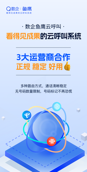 數(shù)企外呼軟件電銷(xiāo)外呼系統(tǒng)