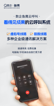 數(shù)企外呼軟件電銷(xiāo)外呼系統(tǒng)