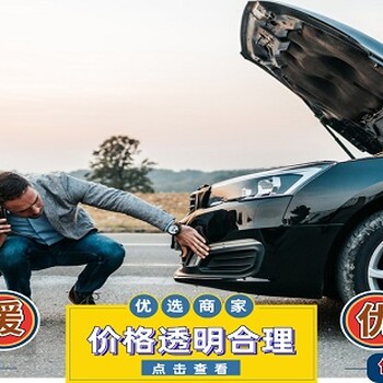 蕪湖道路救援電話,蕪湖拖車電話,蕪湖高速救援電話