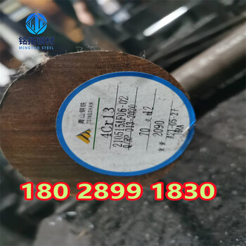 平?jīng)鯝ISI4118H光板加工AISI4118H法國標準