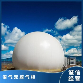 沼氣雙膜氣柜工作原理結(jié)構(gòu)說(shuō)明