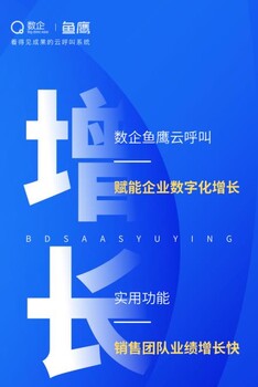 湖州数企呼叫系统深耕呼叫中心新一手线路