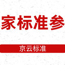 時代京云：參與國家標準制定對企業(yè)有哪些要求/國家標準參編條件