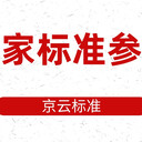 時代京云：參與國家標(biāo)準(zhǔn)制定對企業(yè)有哪些要求/國家標(biāo)準(zhǔn)參編條件