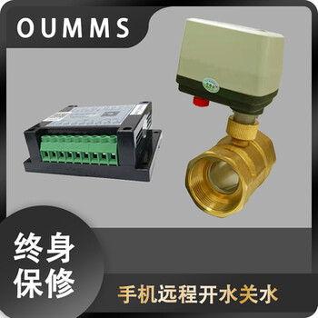 歐姆斯智能控制器畜牧養(yǎng)殖降溫加濕降塵遠(yuǎn)程控制定時(shí)自動(dòng)噴淋系統(tǒng)
