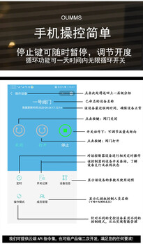 欧姆斯智能控制器畜牧养殖降温加湿降尘远程控制定时自动喷淋系统