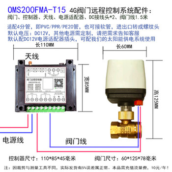 欧姆斯智能控制器畜牧养殖降温加湿降尘远程控制定时自动喷淋系统