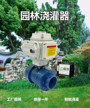 公园绿化自动喷淋灌溉装置4G无线远程控制定时自动灌溉喷淋