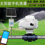 欧姆斯智能4G无线远程控制智能定时自动喷淋灌溉阀门控制器