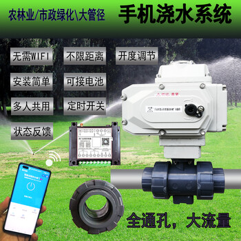新型農(nóng)業(yè)澆水遠(yuǎn)程控制智能定時(shí)噴淋灌溉授權(quán)多人管理