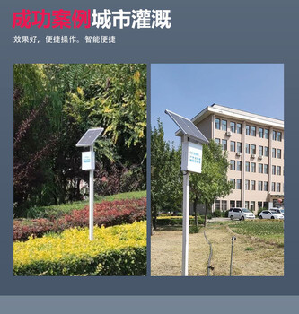 欧姆斯市政绿化灌溉装置远程控制无线喷淋智能定时灌溉设备