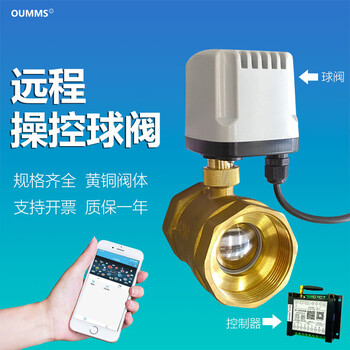 手機(jī)遠(yuǎn)程操控灌溉公共綠地定時(shí)循環(huán)澆水智能灌溉澆水器